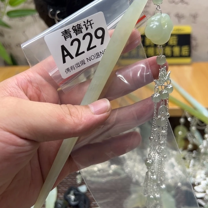 ℋ***࿐蛇纹石玉合金发饰