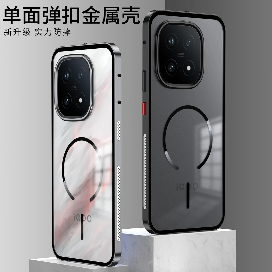 适用IQOO15防摔金属弹扣散热磁吸手机壳磨砂背板不沾指纹时尚潮款