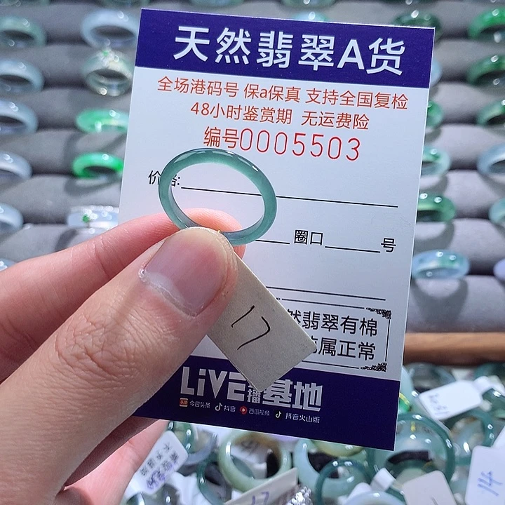 翡翠戒指未镶嵌翡翠