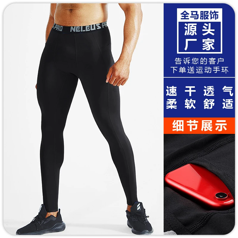 男士健身裤运动紧身长裤弹力裤春秋轻薄健身速干打底裤跑步篮球裤