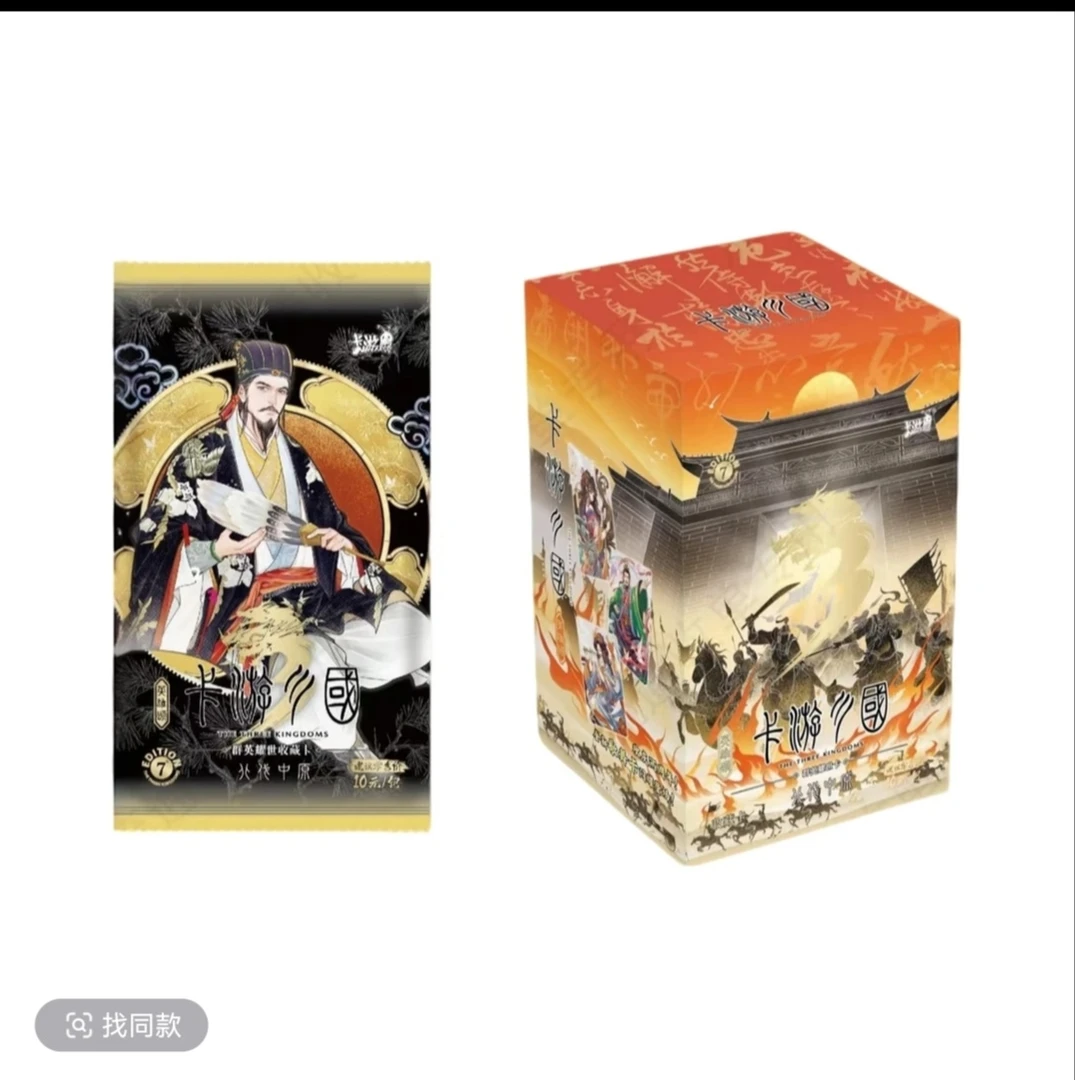 卡游三国【平拆/点盒】英雄颂-第七弹-北伐中原-群英耀世卡盲盒代拆