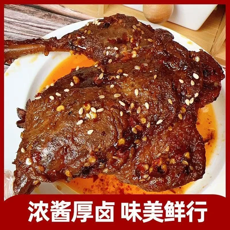 【六个大鸭腿】支持试吃1个香辣鸭腿红油鸭腿开袋即食休闲零食