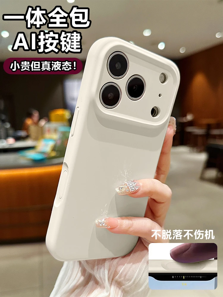 【AI一体拍照按键】适用苹果17promax液态硅胶手机壳16pro纯色简约