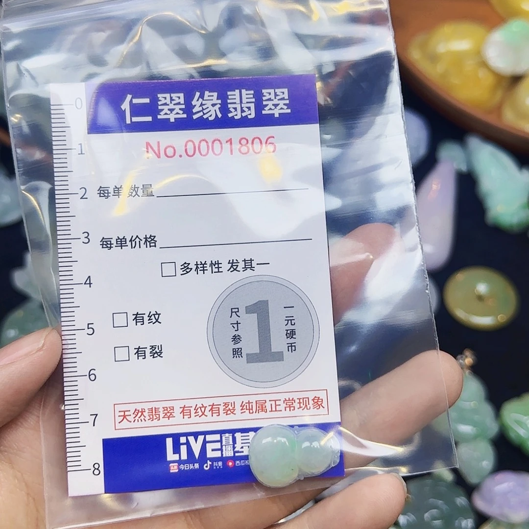 小***张翡翠未镶嵌颈饰翡翠