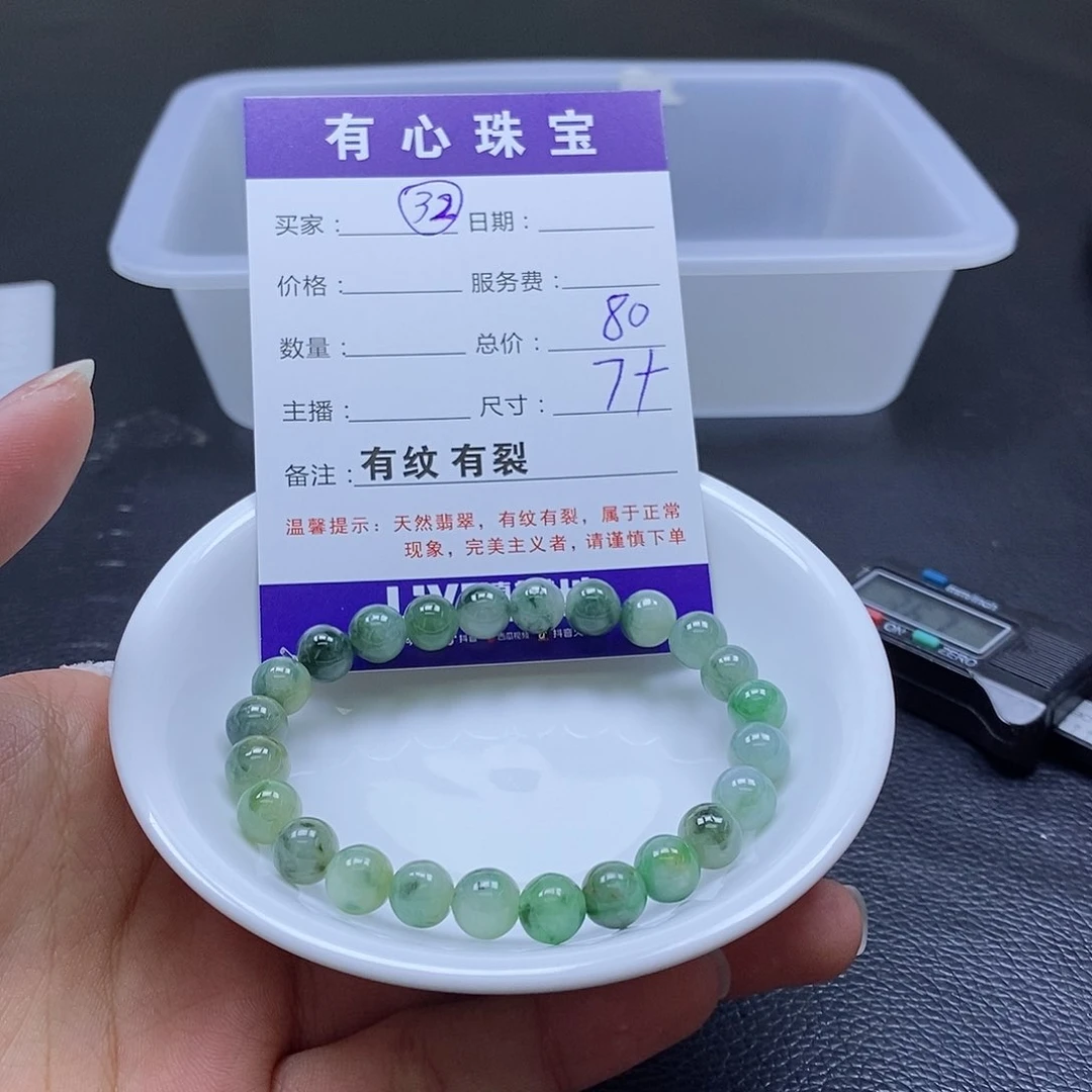 翡翠散珠翡翠翡翠