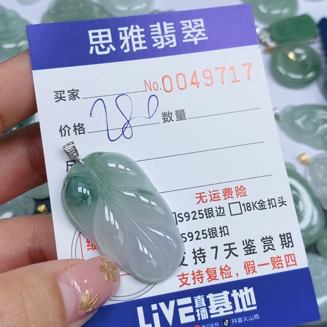 颈饰未镶嵌翡翠天然缅甸翡翠