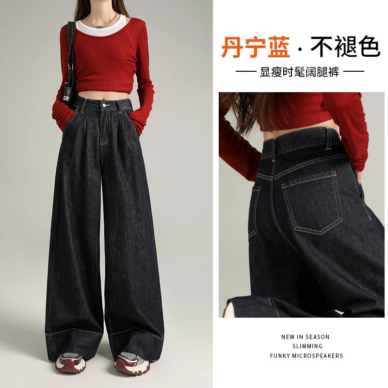 丹宁蓝阔腿牛仔裤女2025年春季新款高腰显瘦宽松直筒防褪色拖地裤