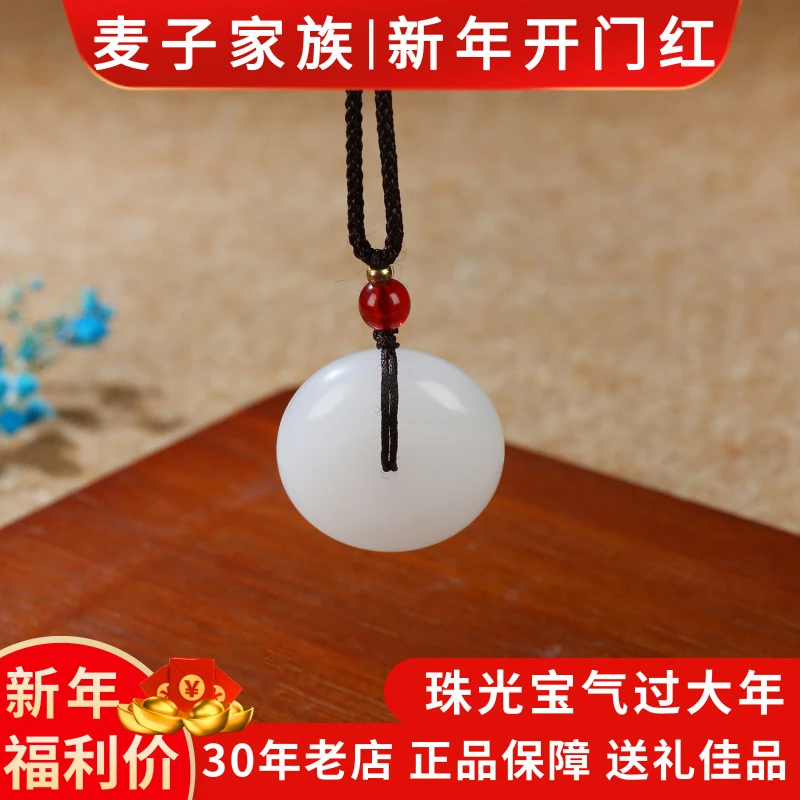 【麦子家族新年大促】高品金丝玉挂件平安扣大号厚装FS01