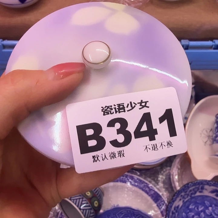 Y***w瓷片瓷片瓷片瓷片