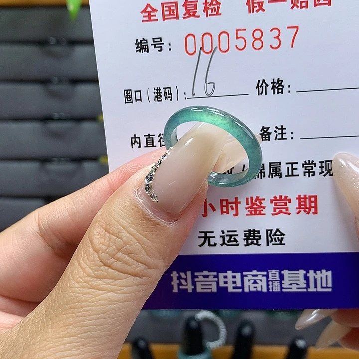 翡翠戒圈未镶嵌     5837