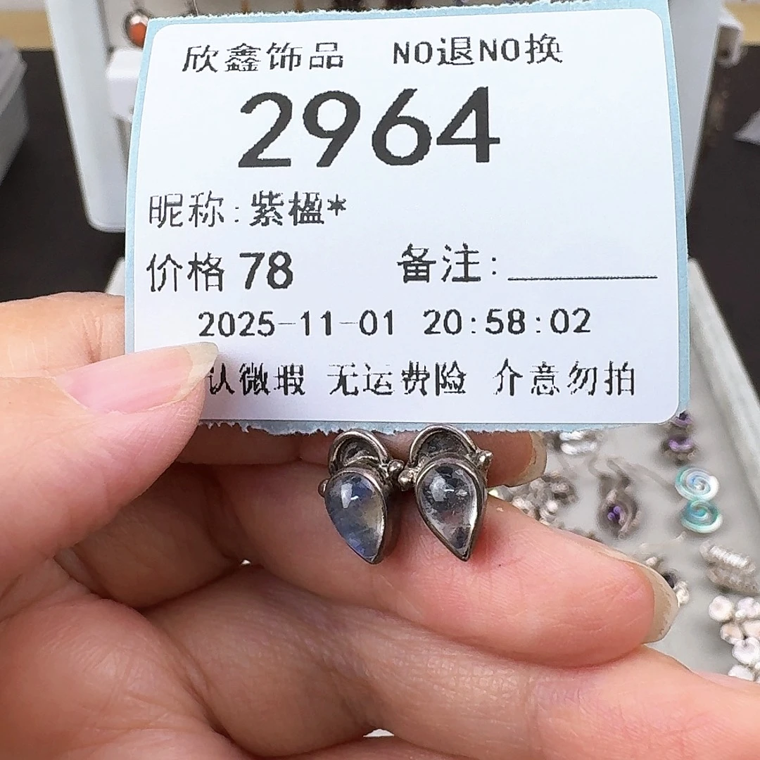 紫****无非金属非金属925银