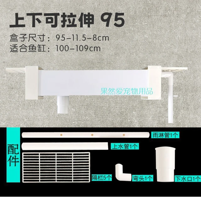 顶过伸过式上水族箱槽置雨淋上下滤滤鱼缸可拉过滤过滤器白色盒槽