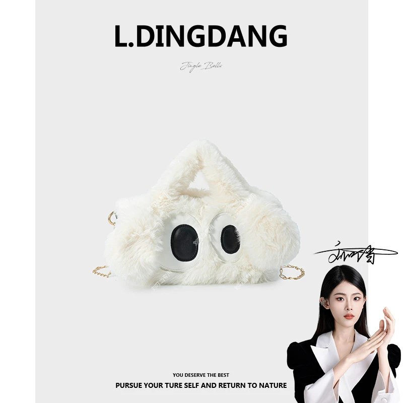 【刘叮当甄选】秋冬毛绒包包大眼仔卡通单肩可爱斜挎链条包