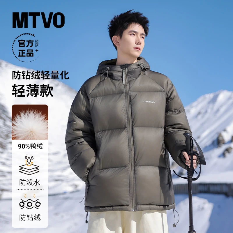 迈特优(升级轻薄零压版)冬季新款90绒羽绒服男连帽青少年外套8505