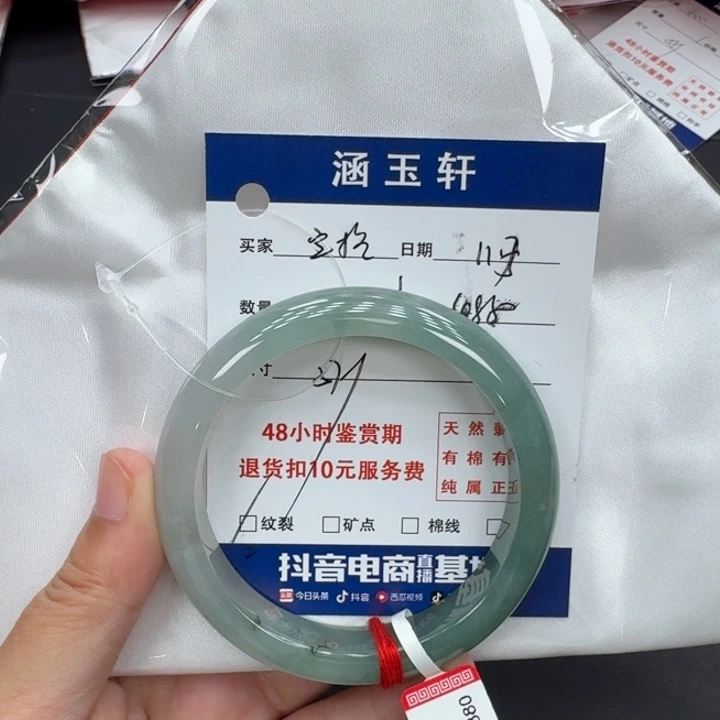 未镶嵌手镯翡翠手镯