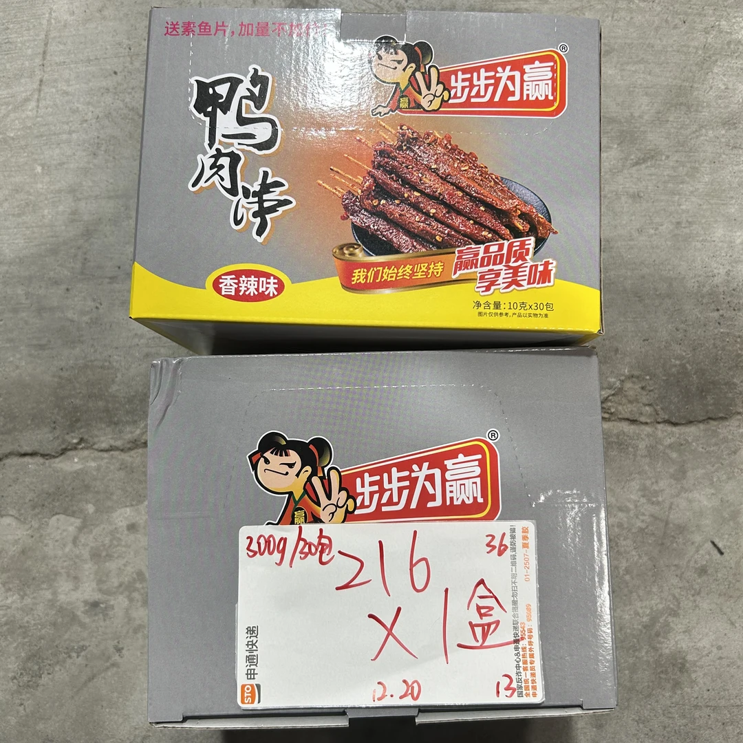 216 鸭肉串300g（到手1盒）