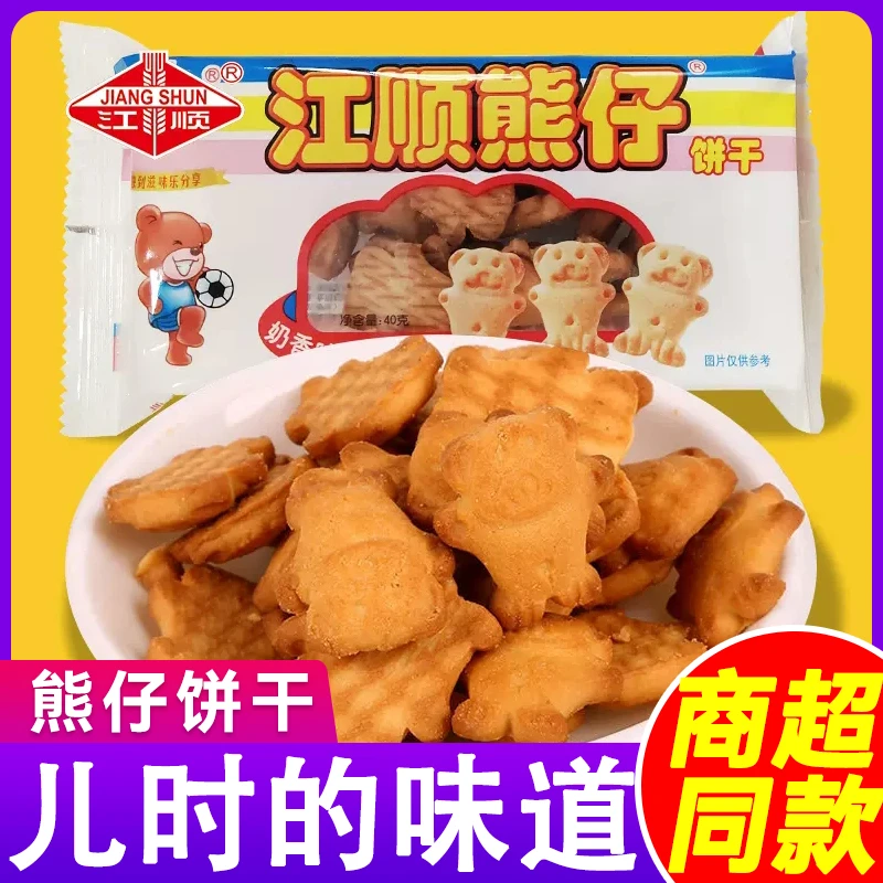 江顺熊仔饼干小熊巧克力奶香手指饼8090后小时候老式童年怀旧零食