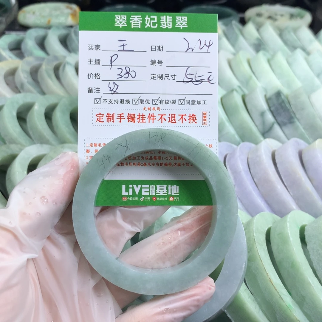 定制翡翠手镯未镶嵌