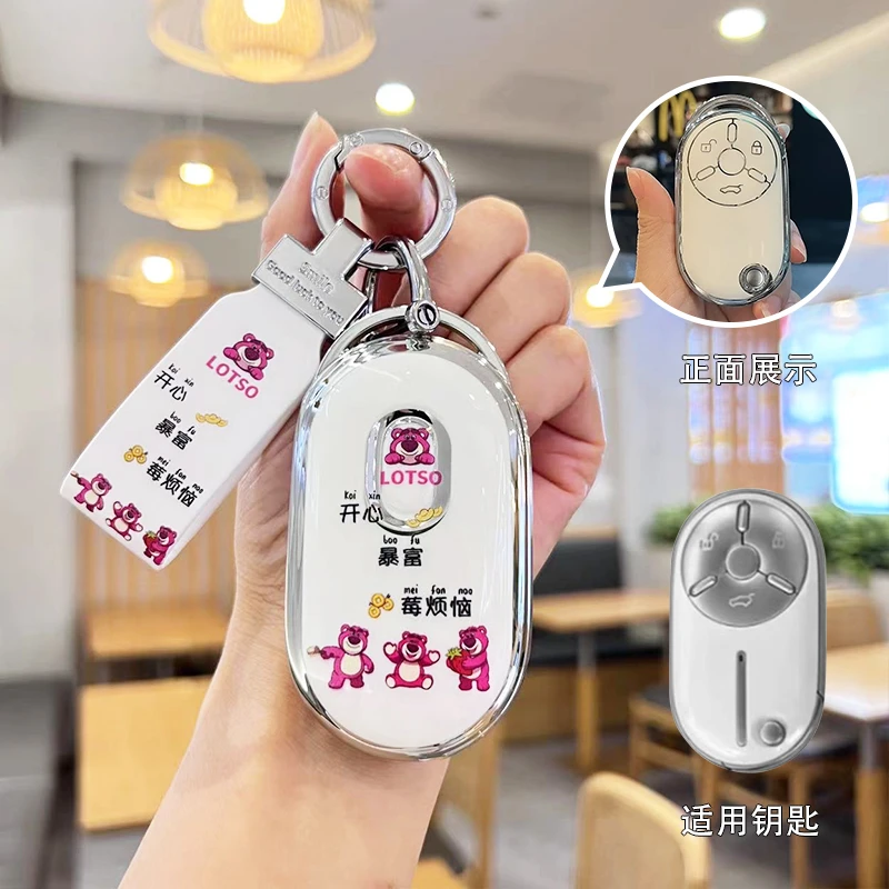 适用25款奔腾小马钥匙套可爱灵动马闪电伶俐马车遥控保护钥匙扣壳