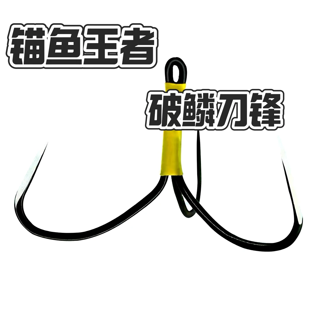 精选三爪锚钩三本钩快速破鳞2.7钩门大小鱼通吃全水域通用锚钩