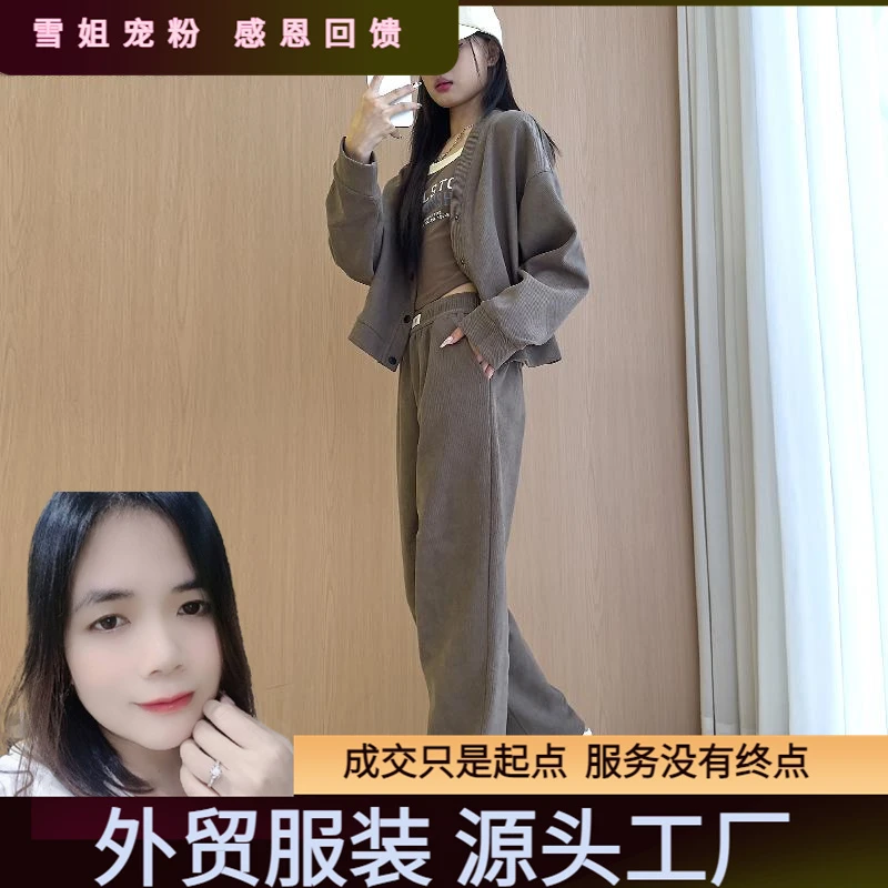 加绒休闲套装女两件套秋冬时尚宽松高腰阔腿外穿百搭开衫外套1226