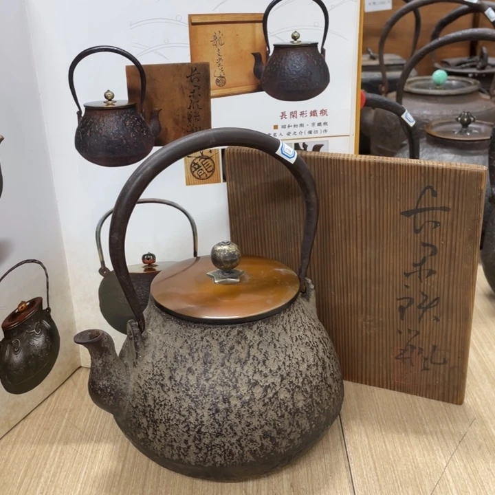 安之介作长闲型壶