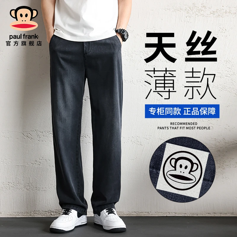 PaulFrank/大嘴猴天丝薄款牛仔裤男士2025夏季直筒宽松阔腿休闲裤