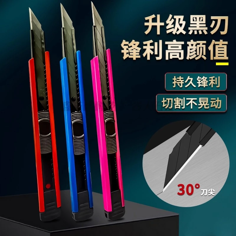 小号美工刀快递开箱刀 高档铝合金墙布刀架 金属壁纸刀贴膜工具