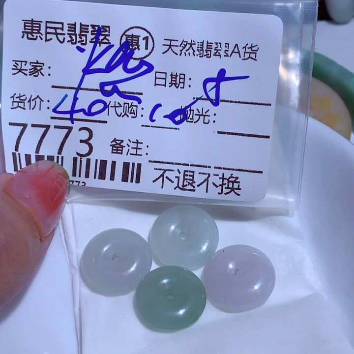 翡翠颈饰未镶嵌燃**燃