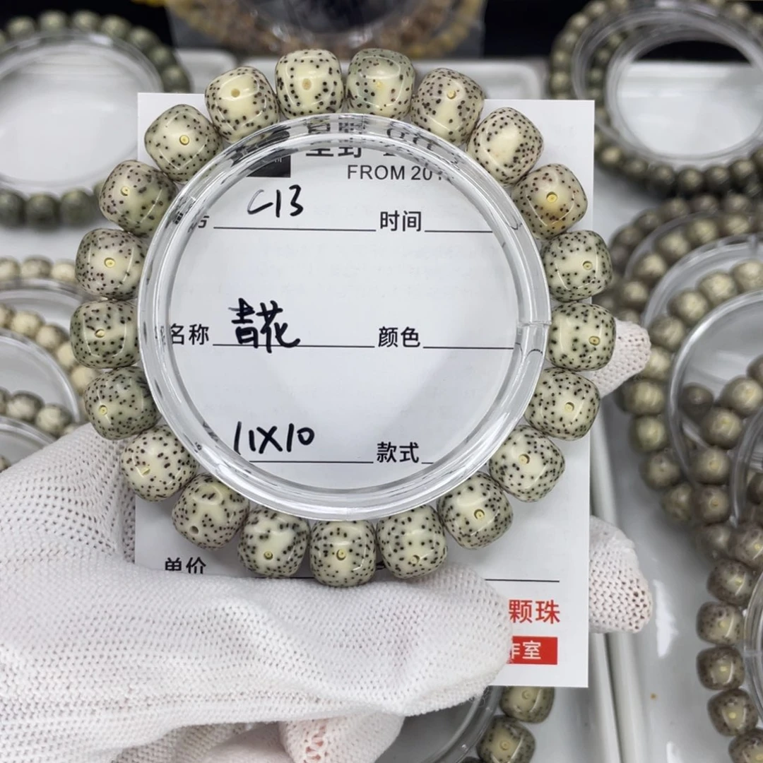 手串星月菩提呦****.青花c13