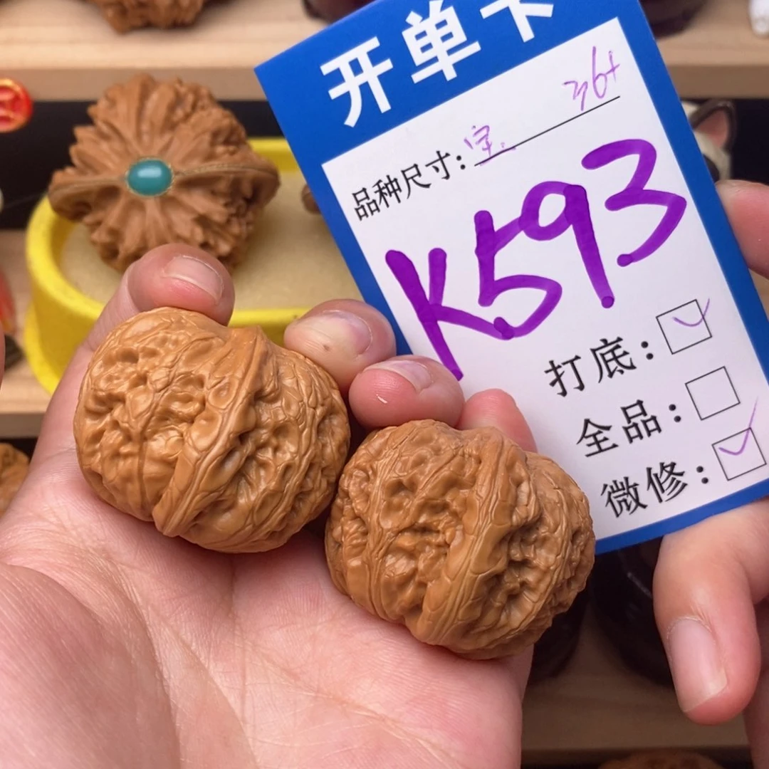 把件文玩核桃元宝36