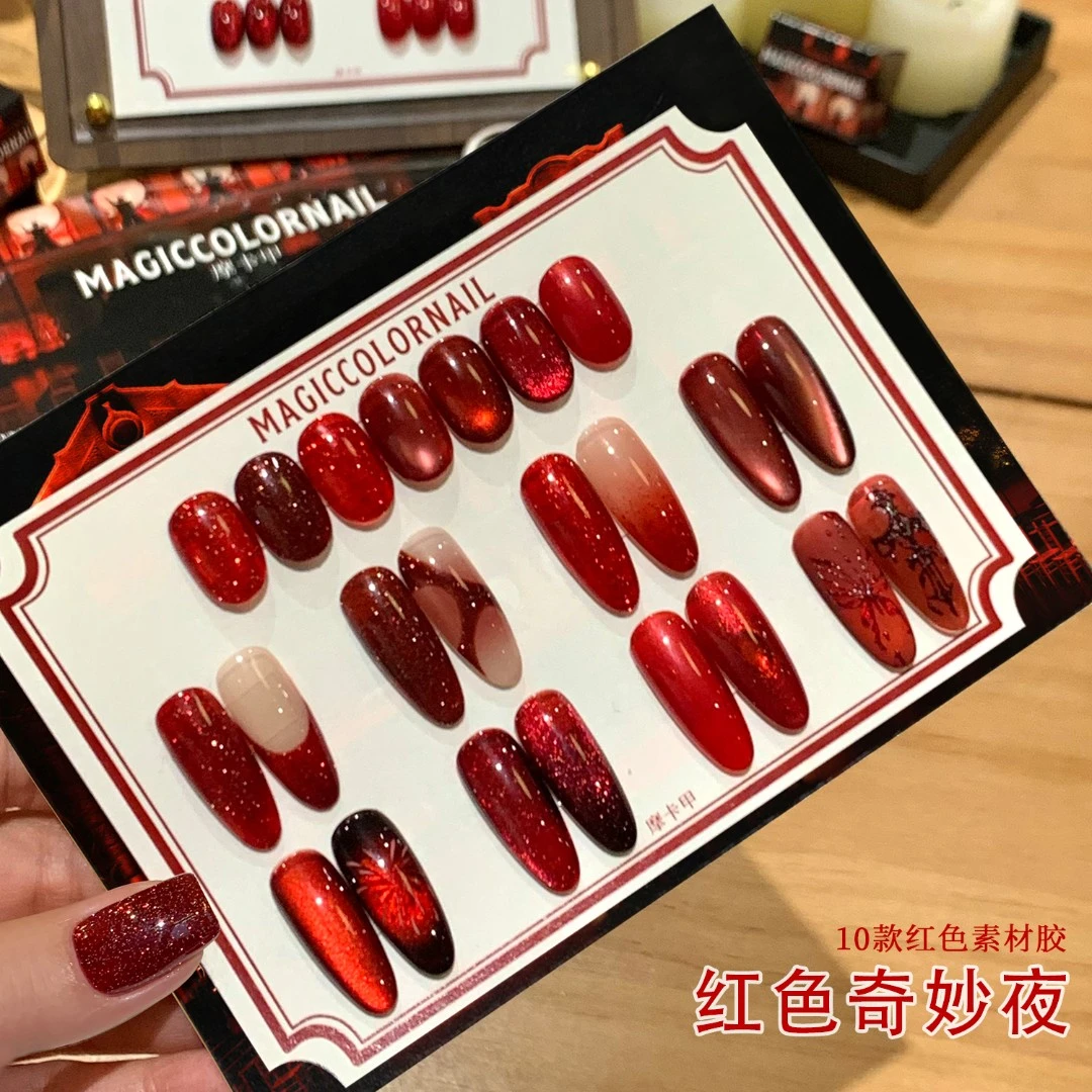 MC摩卡甲红色奇妙夜甲油胶新年红色系爆闪碎钻素材胶显白猫眼胶