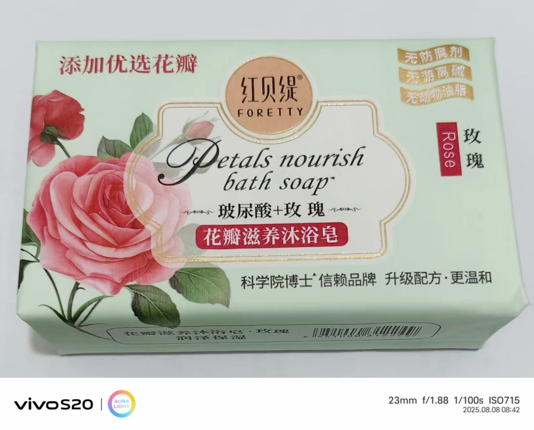 玫瑰花山茶花香氛补水滋养洗澡精油沐浴皂