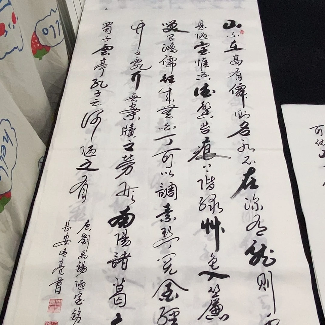 书法老师精品书法