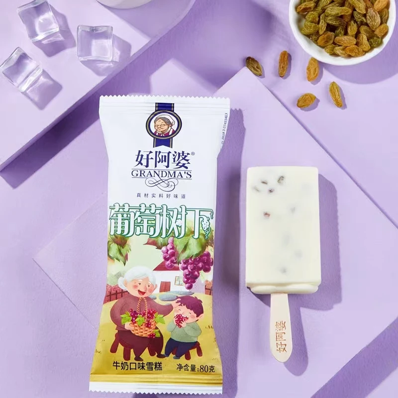 好阿婆葡萄树下雪糕