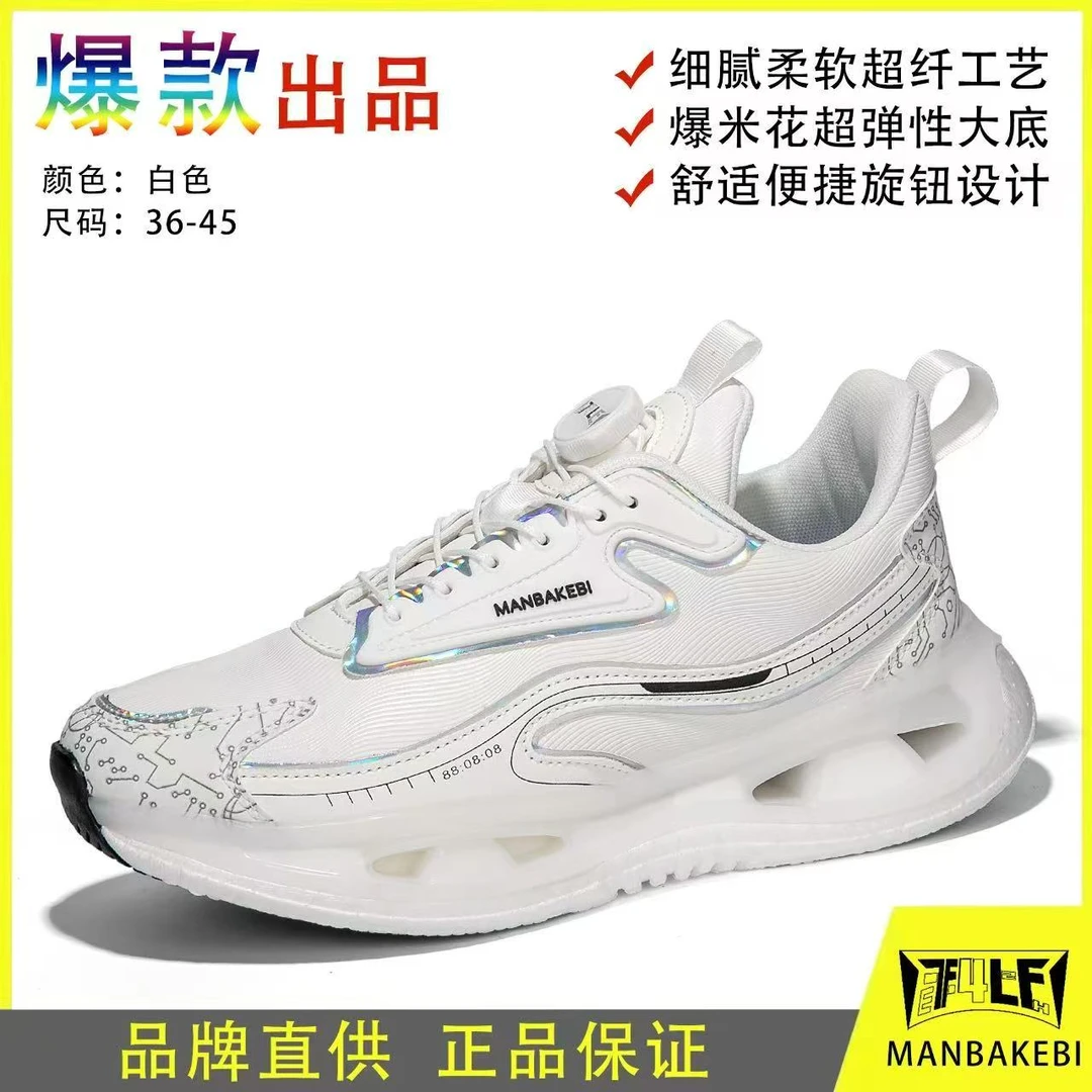 【018】曼巴科比自动纽扣皮面防水情侣款减震休闲运动鞋