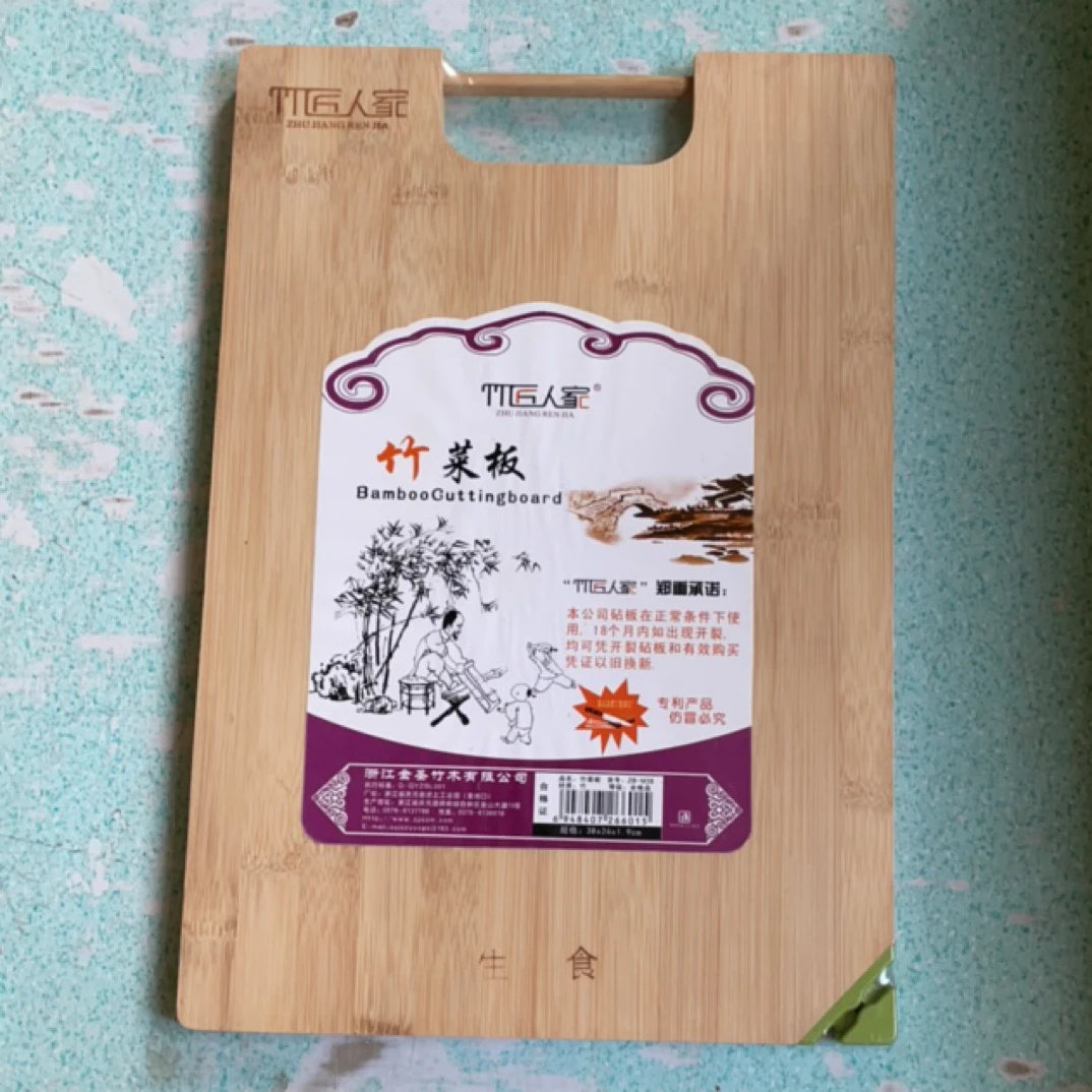 竹菜板带磨刀器双面