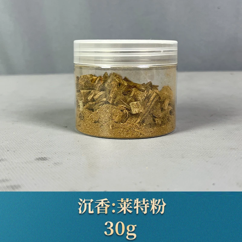 94896 莱特粉 沉香