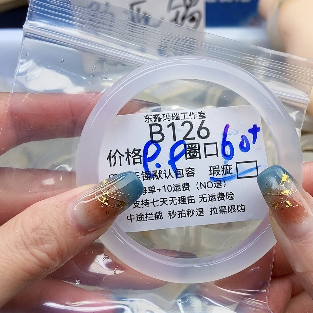 莉****玛瑙/玉髓未镶嵌手镯126