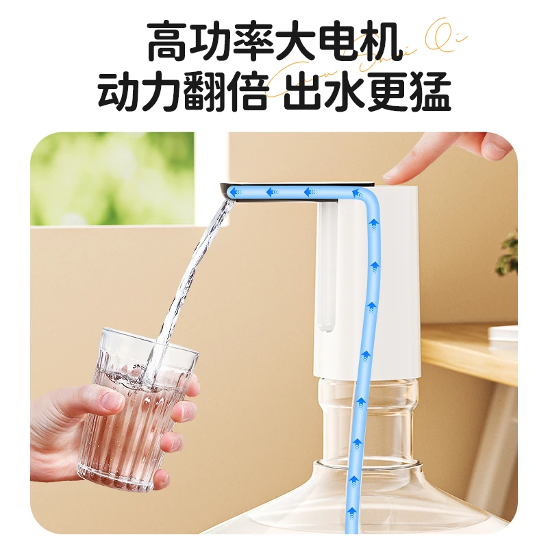 桶装水抽水器饮水器电动自动上水器取水泵充电大桶压