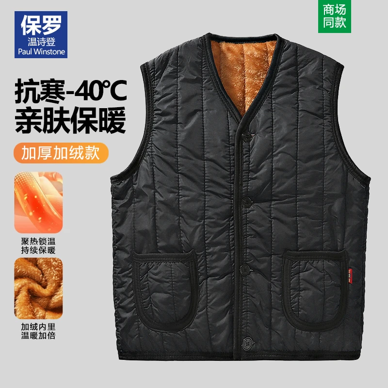 保罗马甲男士2025冬季新款加绒加厚中老年保暖爸爸上衣背心棉袄子