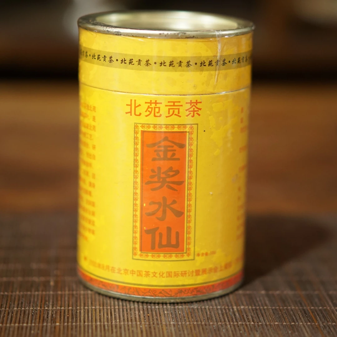 lot21302 5079 2001年非遗监制金奖北苑贡茶上品水仙单罐约50克