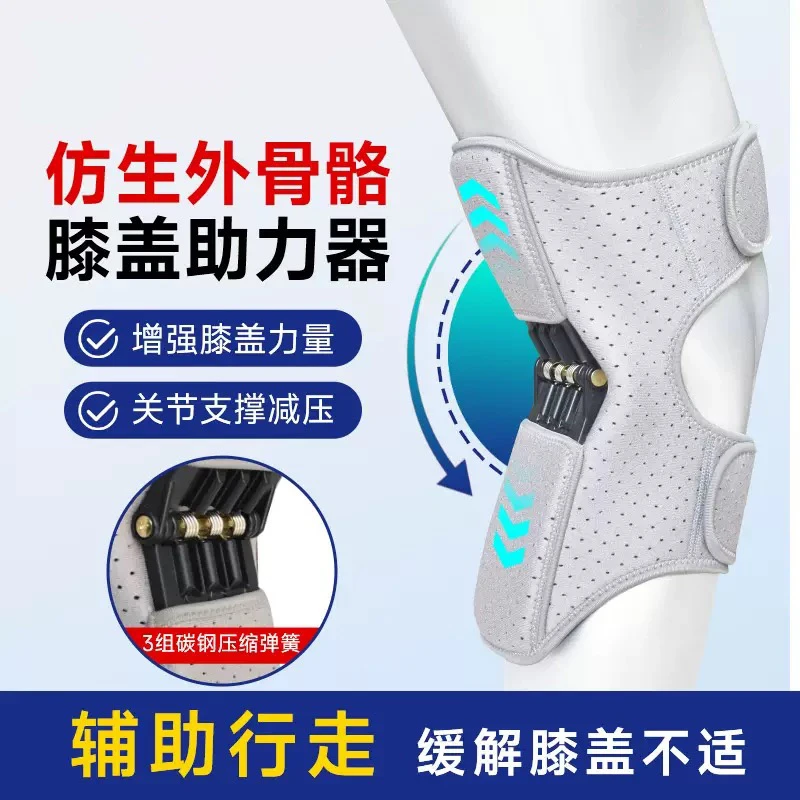 老人专用膝盖外骨骼助力行走器登山步行辅助上下楼神器腿关节护膝