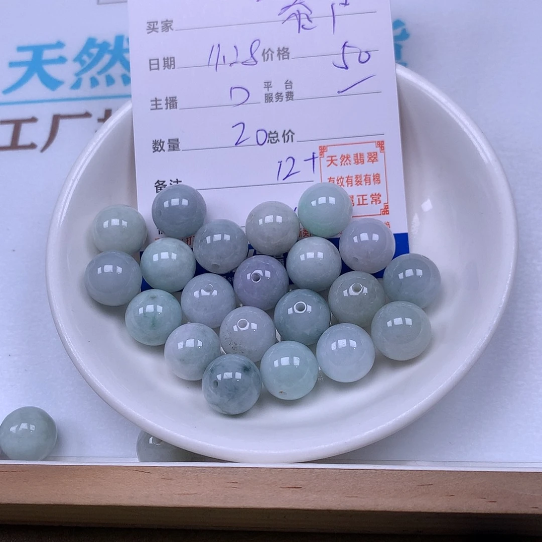 慕***1翡翠未镶嵌手链翡翠