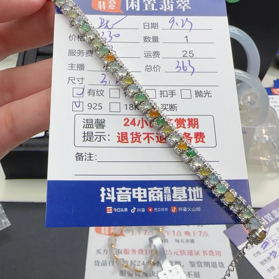 星****银S925镶嵌手链翡翠翡翠