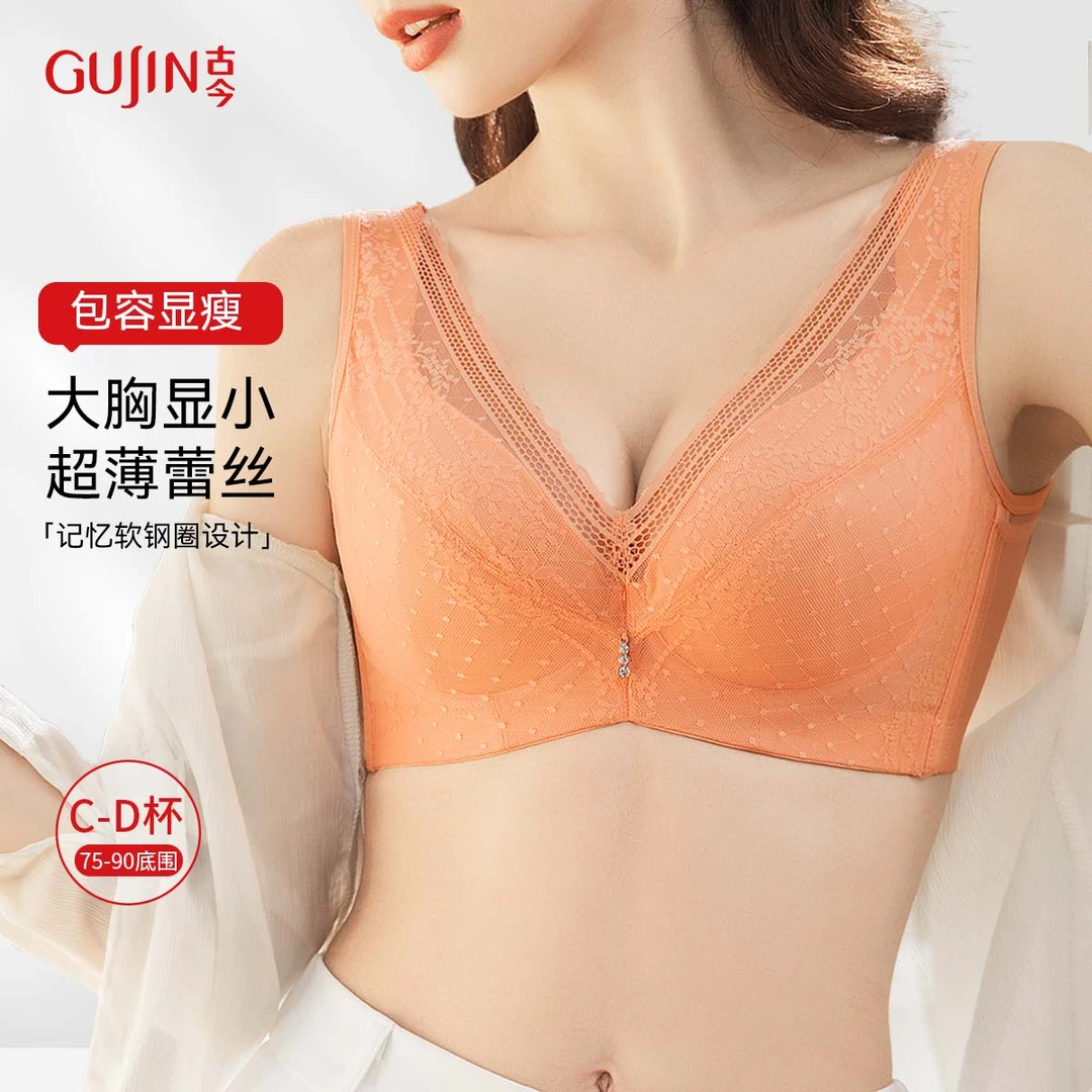 古今薄款大胸显小女士无感文胸软钢圈性感无痕美背透气春夏季内衣