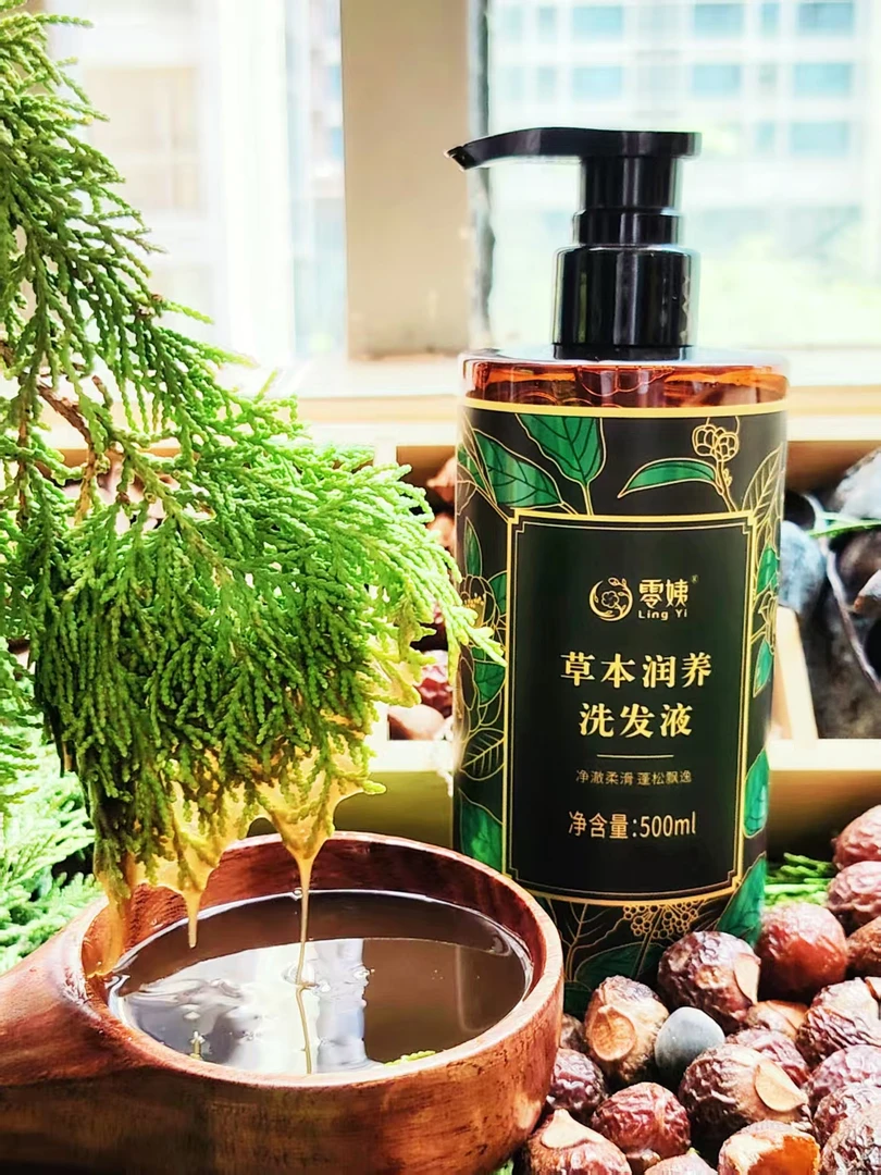 零姨草本原浆 洗发护发 蓬松柔顺洗发水