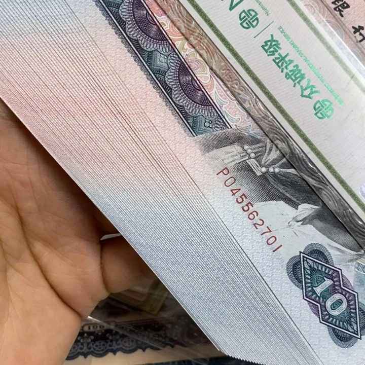 存***钱退市钱币原图发8010标五十全新