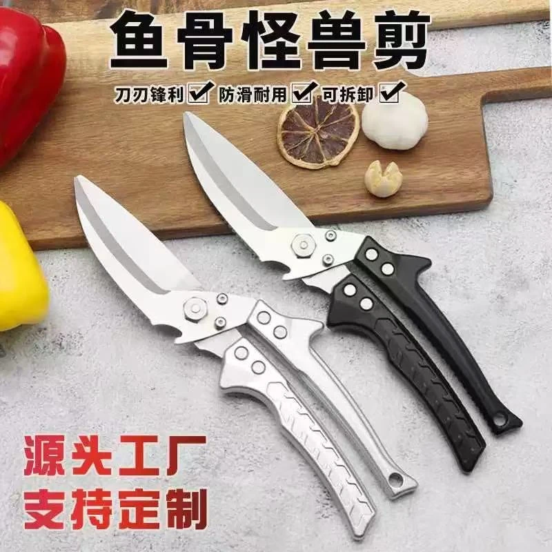 专用锋利家用多功能强力可拆卸鸡鸭鹅骨头的厨房剪子大号鱼骨剪