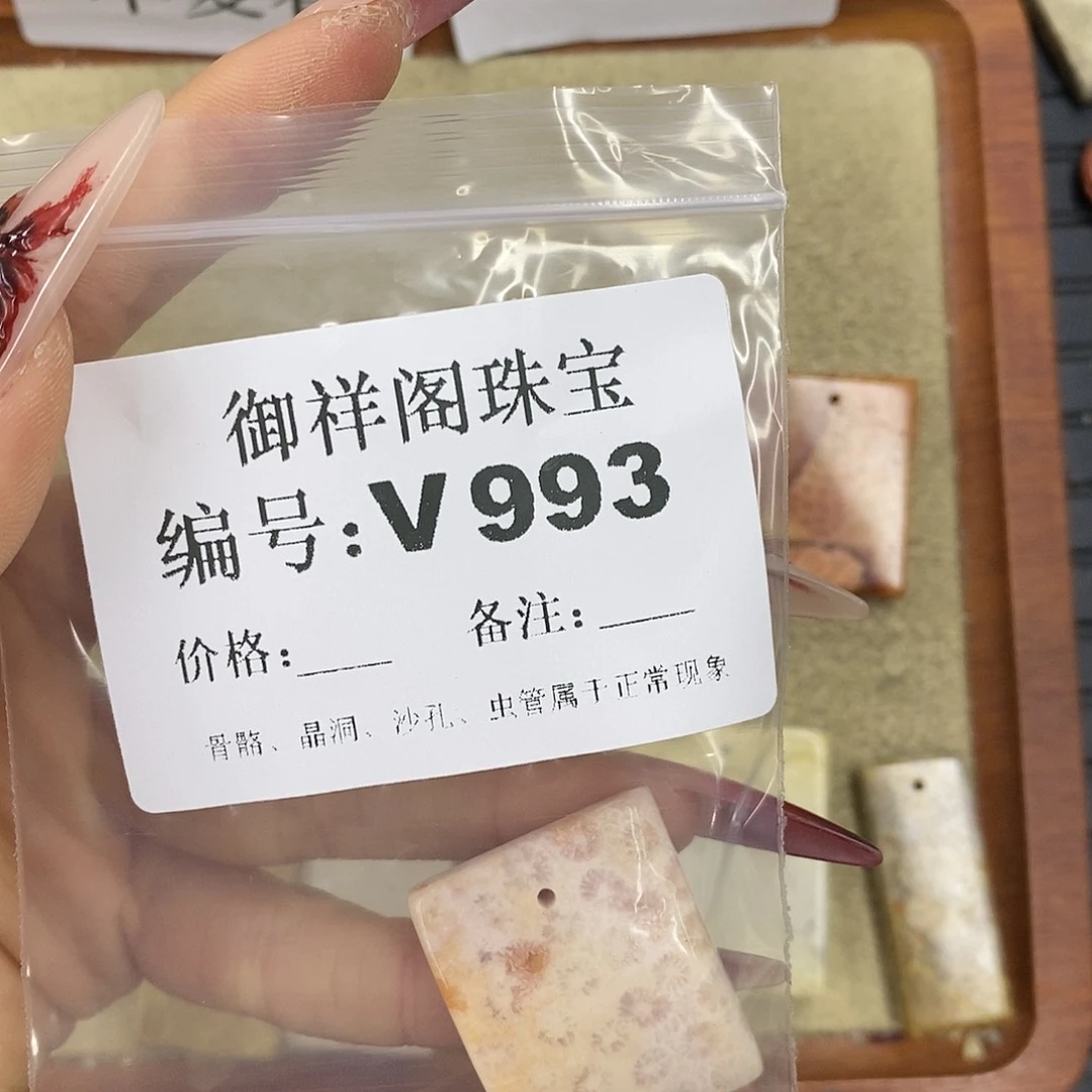 硅化珊瑚（珊瑚玉）颈饰未镶嵌闪****?